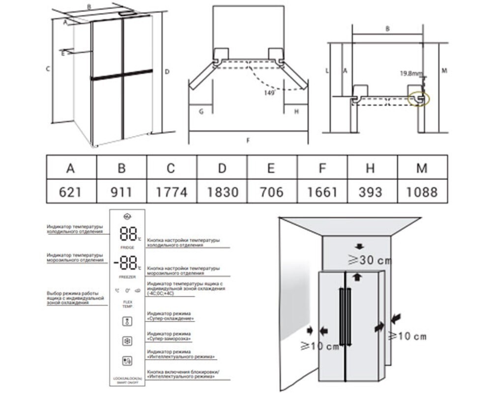 Холодильник HIBERG RFQ-555DX NFGW inverter