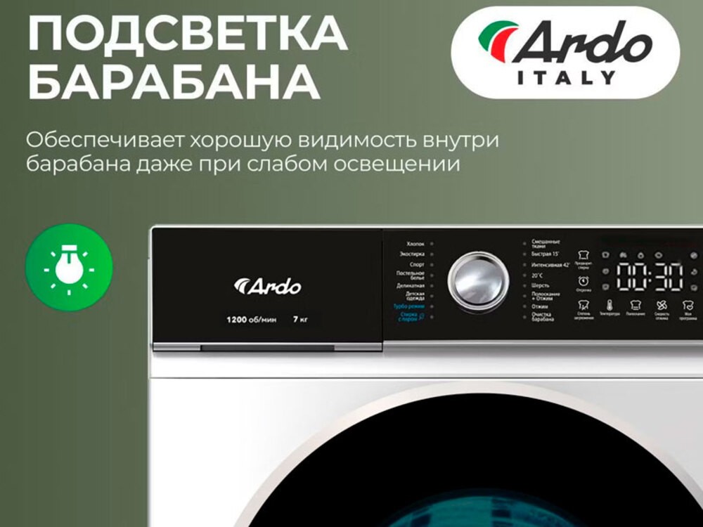 Cтиральная машина Ardo WTH71244W2