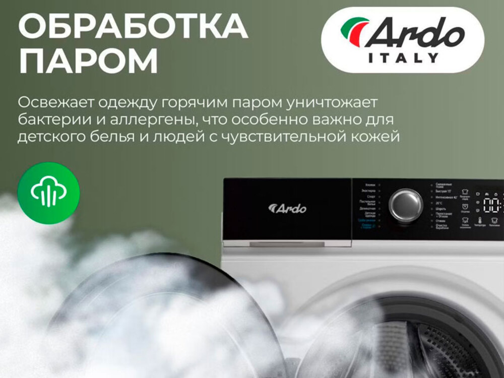 Cтиральная машина Ardo WTH71244W2