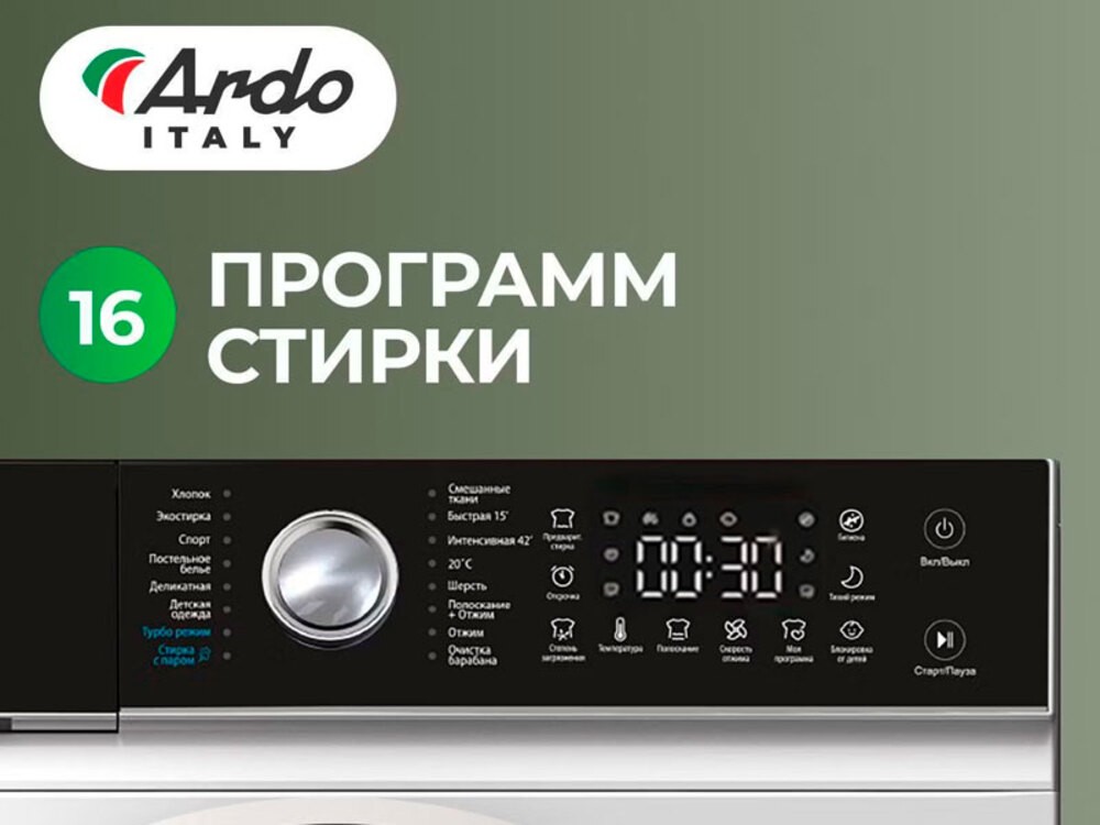 Cтиральная машина Ardo WTH71244W2