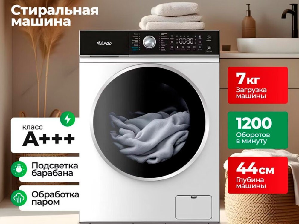 Cтиральная машина Ardo WTH71244W2