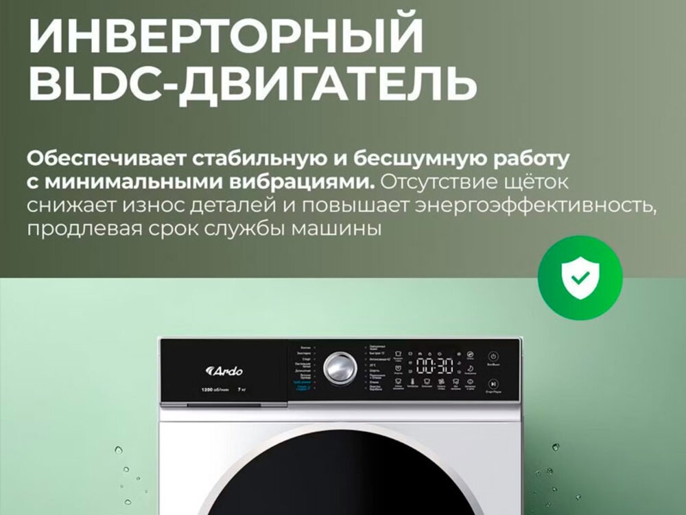 Cтиральная машина Ardo WTH71244W2