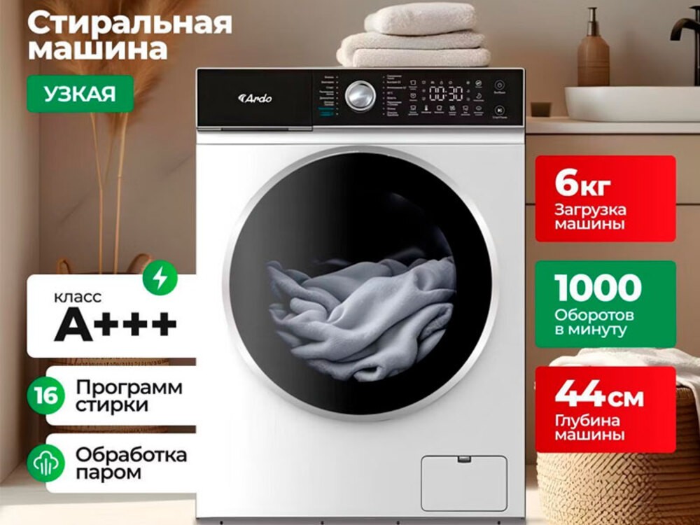Cтиральная машина Ardo WTH61044W2