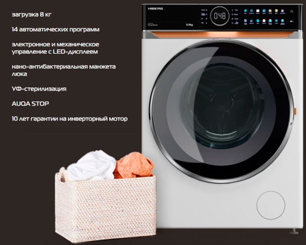 Стиральная машина HIBERG i-DDQ10 - 814 W