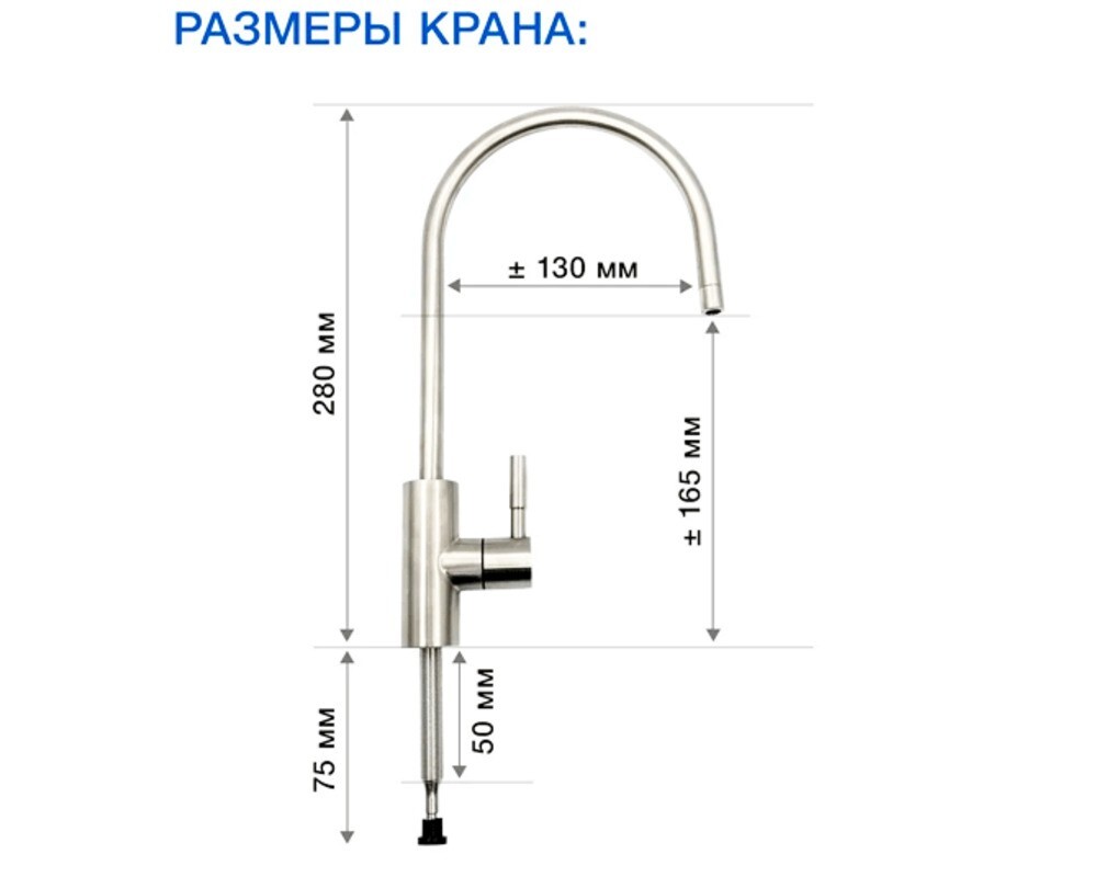 Кран для чистой воды AM-8883 нерж (CP-матовый)