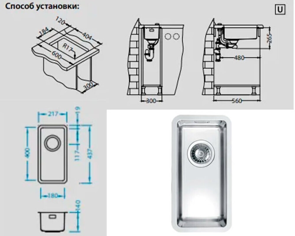 Мойка ALVEUS KOMBINO 10 SAT-90 180X400X144 в комплекте с сифоном 1130551