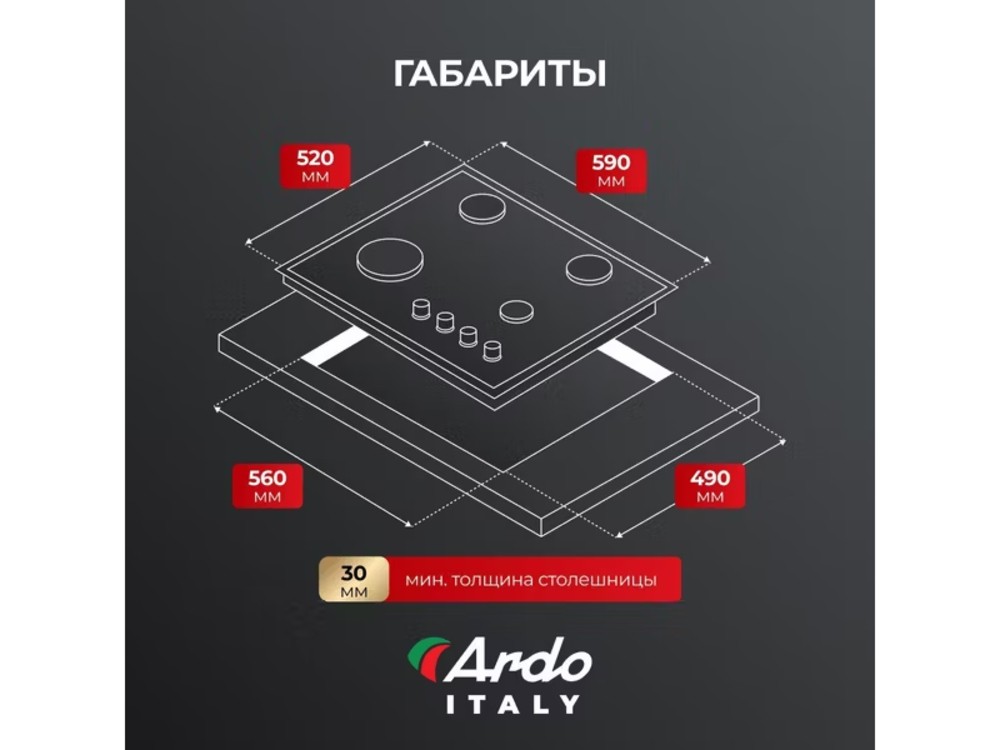 Варочная панель газовая ARDO  MH63G1WMB2
