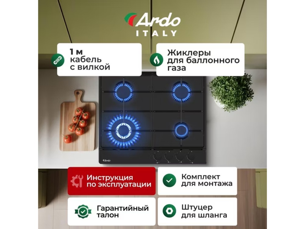Варочная панель газовая ARDO  MH63G1WMB2