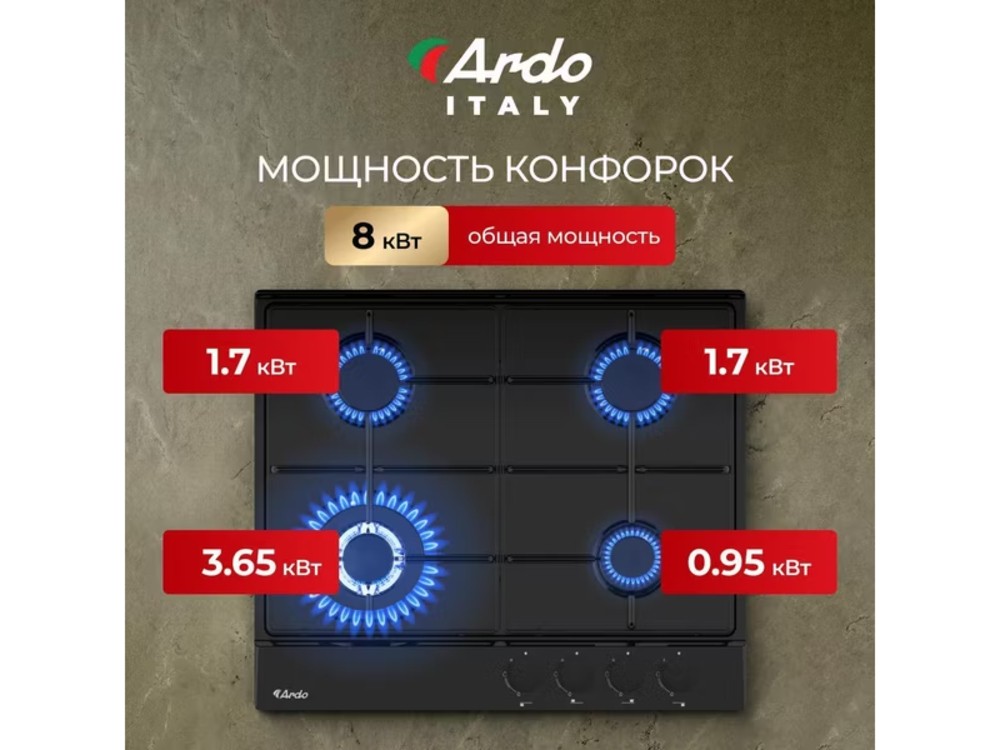 Варочная панель газовая ARDO  MH63G1WMB2