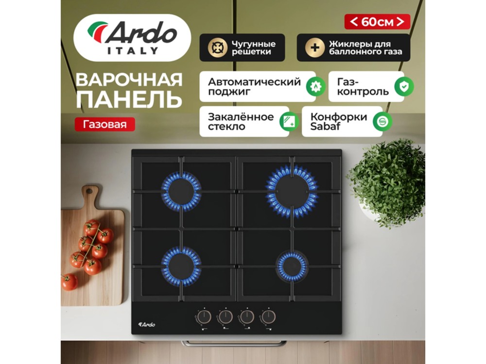 Варочная панель газовая ARDO GHK64GTCB2