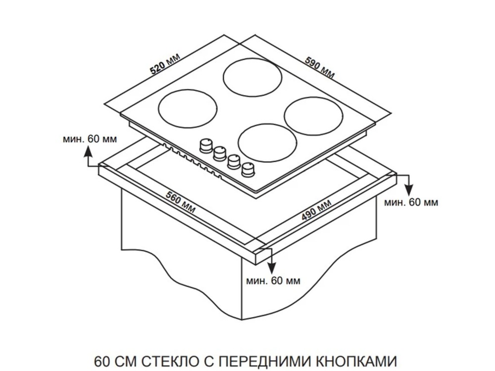 Варочная панель газовая ARDO GHK64GTCB2