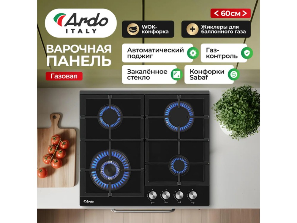Варочная панель газовая ARDO GHK63G1WFCB2