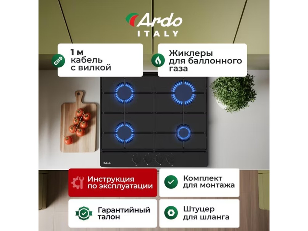 Варочная панель газовая ARDO MH64GMB2