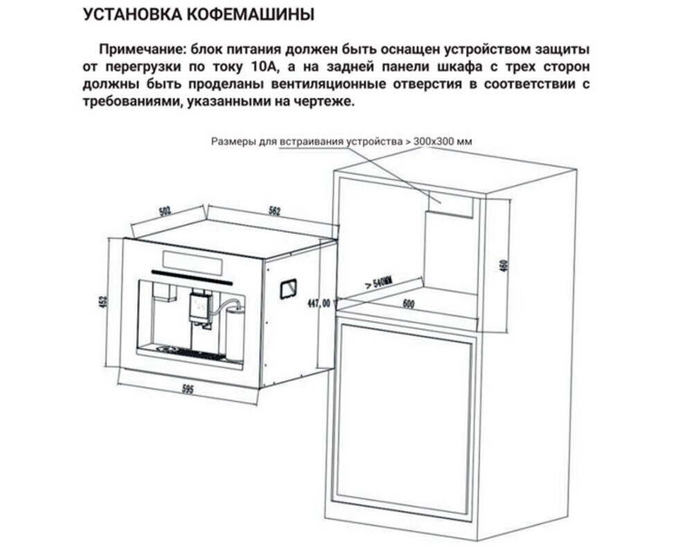 Кофемашина встраиваемая HIBERG PROFF-KP Ice